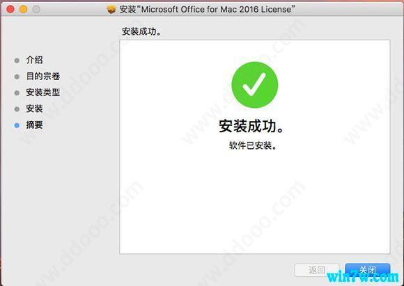 office for mac 下载